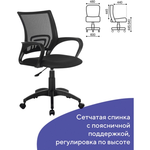 Кресло офисное Brabix Fly MG-396 тсетка/ткань, черное 532083 фото 3